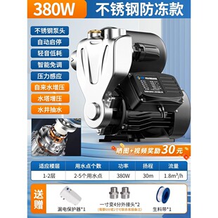 臣源不锈钢增压泵家用全自动智能自吸泵抽水泵自来水管道加压水泵