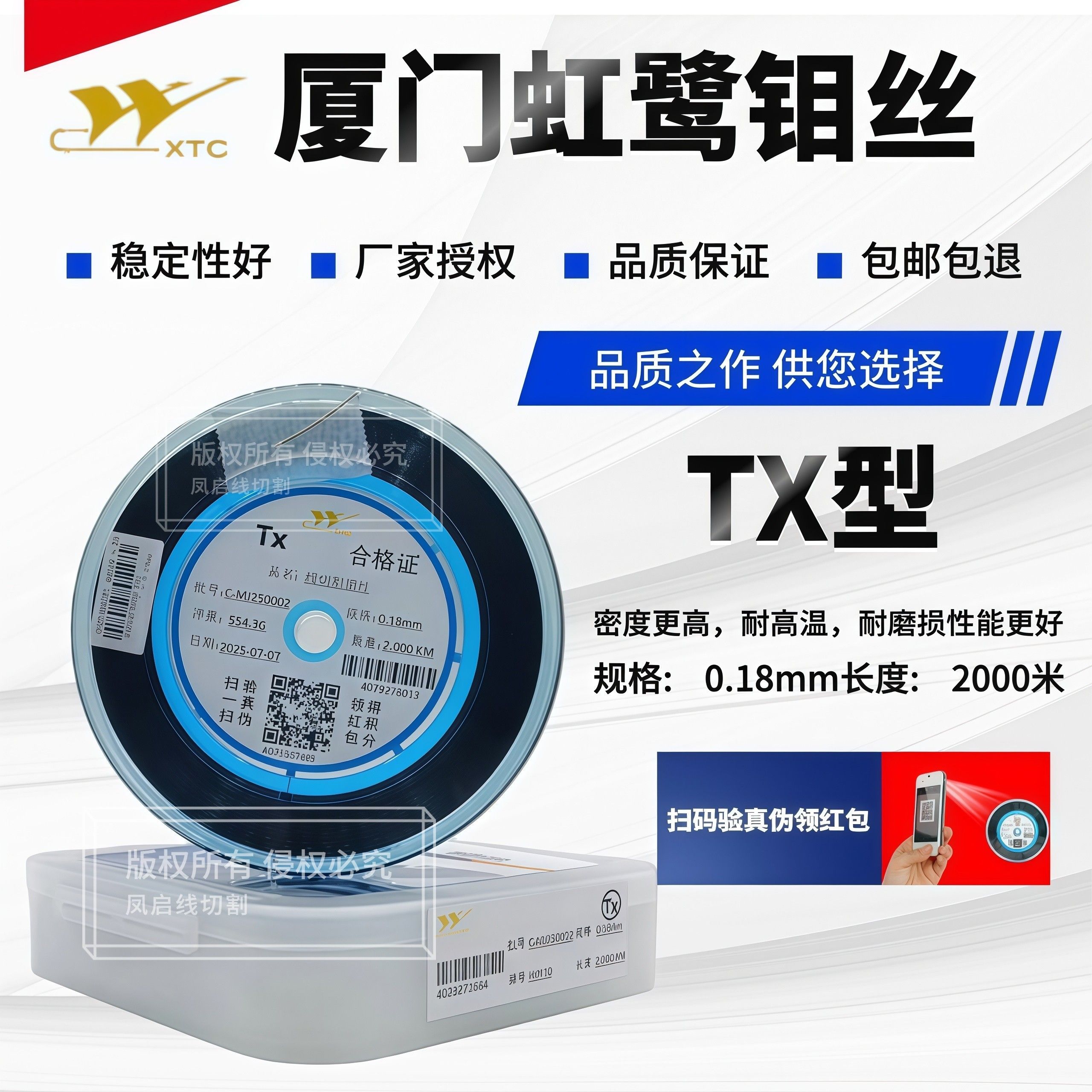 虹鹭钼丝0.18中走丝线切割专用 高强度钼丝图片
