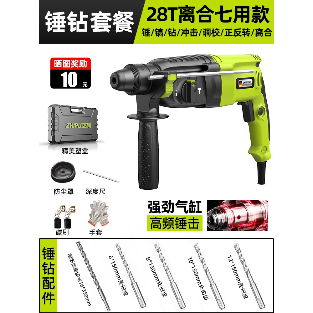 芝浦轻型电锤搞电镐小型家用多功能大功率工业冲击钻打混凝土电锺