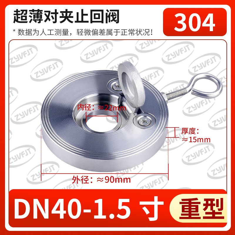 对夹单板圆片式止回阀单向阀304不锈钢薄形止回阀/止逆阀H74W-16P图片