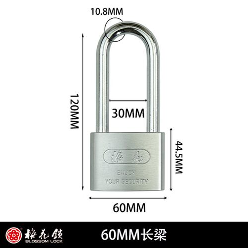 BLOSSOM LOCK梅花锁半包梁防水挂锁 防锈防盗铁锁适用仓库车厢门