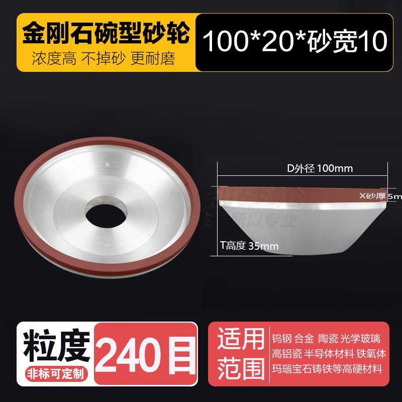 金刚石砂轮磨刀机100*20碗型树脂砂轮铣刀钨钢雕刻刀钻石合金砂轮