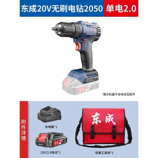 手电钻转手枪钻 东成电钻家用电动螺丝刀无刷锂电池手钻东城充电式