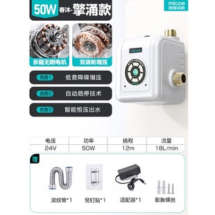 沐歌热水器增压泵家用全自动静音太阳能自来水花洒加压泵水泵 四季