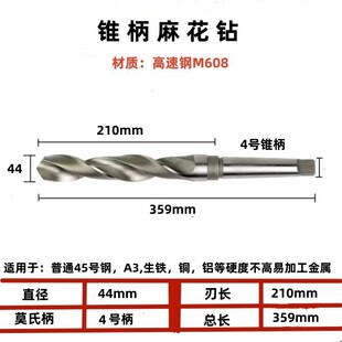 哈尔滨锥钻锥柄麻花钻莫氏柄大钻头车床高速钢麻花钻钻头33