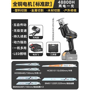 电锯电动多功能锂电锯子切割 德国马刀锯往复锯家用小型手持充电式