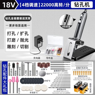 得力珍珠打孔器小型无患子文玩核桃玉石串珠电动打孔机迷你小电钻
