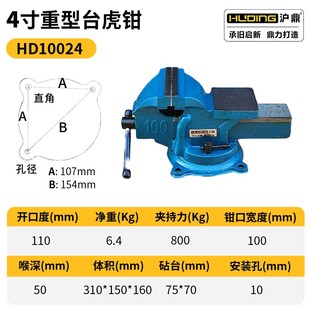 沪鼎台虎钳工作台虎钳工业级重型台虎钳虎台钳多功能精密台钳