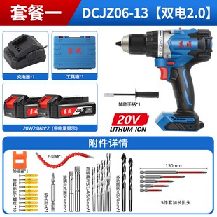 手电钻电动手钻螺丝刀 东成20V无刷锂电冲击钻家用工具东城充电式