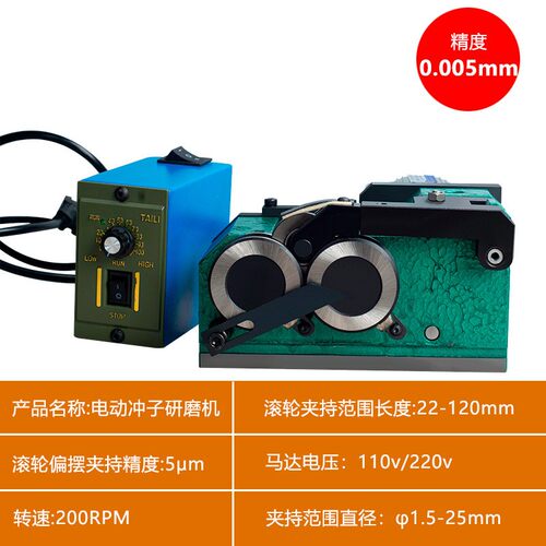 三爪冲子成型器研磨机精密单双向er32筒夹磨床顶针冲针冲头磨针机