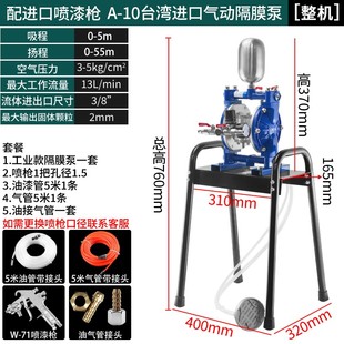 台湾气动隔膜泵泵浦压力泵油漆搅拌器喷漆枪泵自动喷枪增压泵 原装