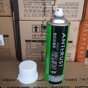 耐高温顶针油 银晶脱模剂 模具清洗剂 绿色防锈剂 高效防锈剂