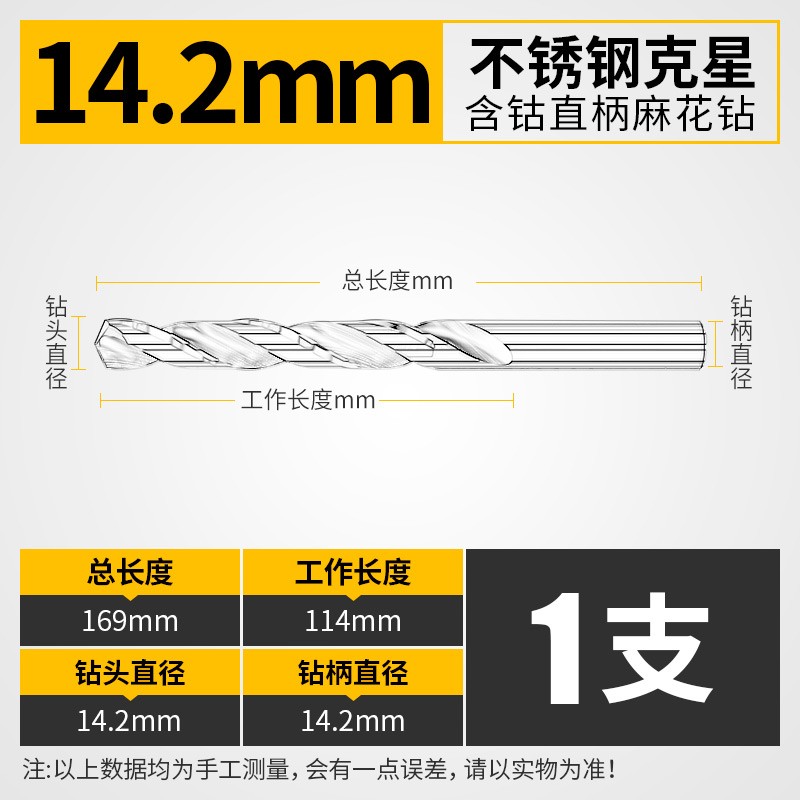 麻花钻14.1 14.2 14.3 14.4 14.5 14.6MM 14.7 14.8 14.9mm直柄钻