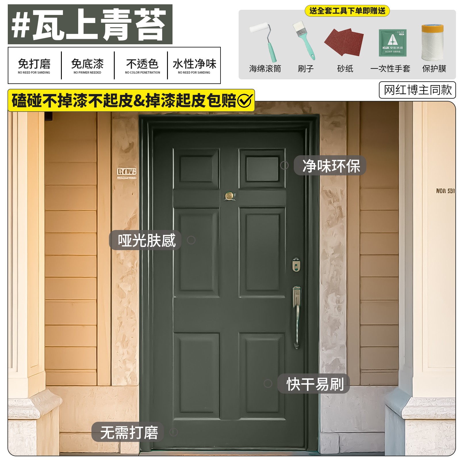 入户门改色防盗门翻新专用漆旧大门门漆换色自刷铁门水性金属油漆