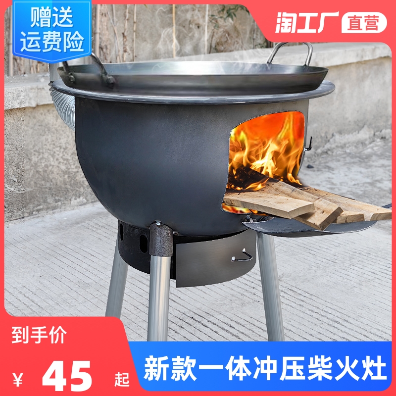 新款农村b一体冲压柴火灶台家用烧木柴户外烤柴火炉子生铁便携