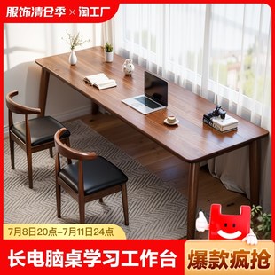 长条桌子客厅大长书桌实木腿电脑桌学习工M作台双人家用书法桌办