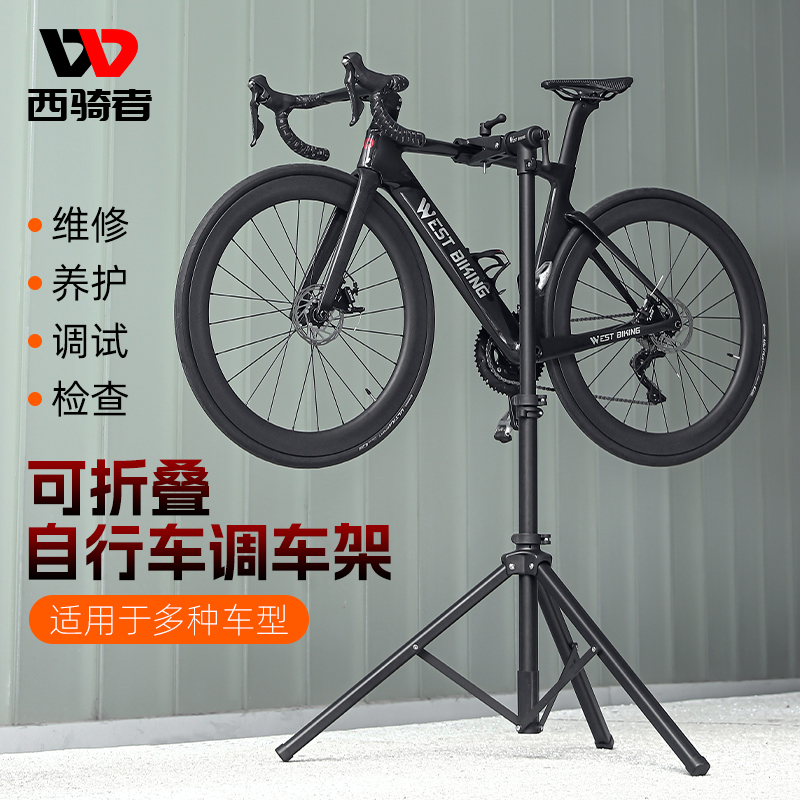 西骑者自行车维修架山地公路车停B车架摺叠伸缩修车台单车展示架