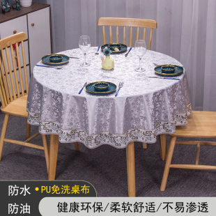 餐厅圆台布茶几布加厚 轻奢酒店家用圆形防水p防油防烫免洗餐桌布