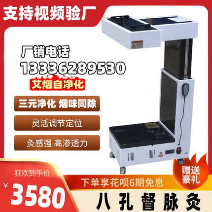 扶阳温灸家用悬灸头部腿部y艾灸支架明火无烟熏蒸随身灸具