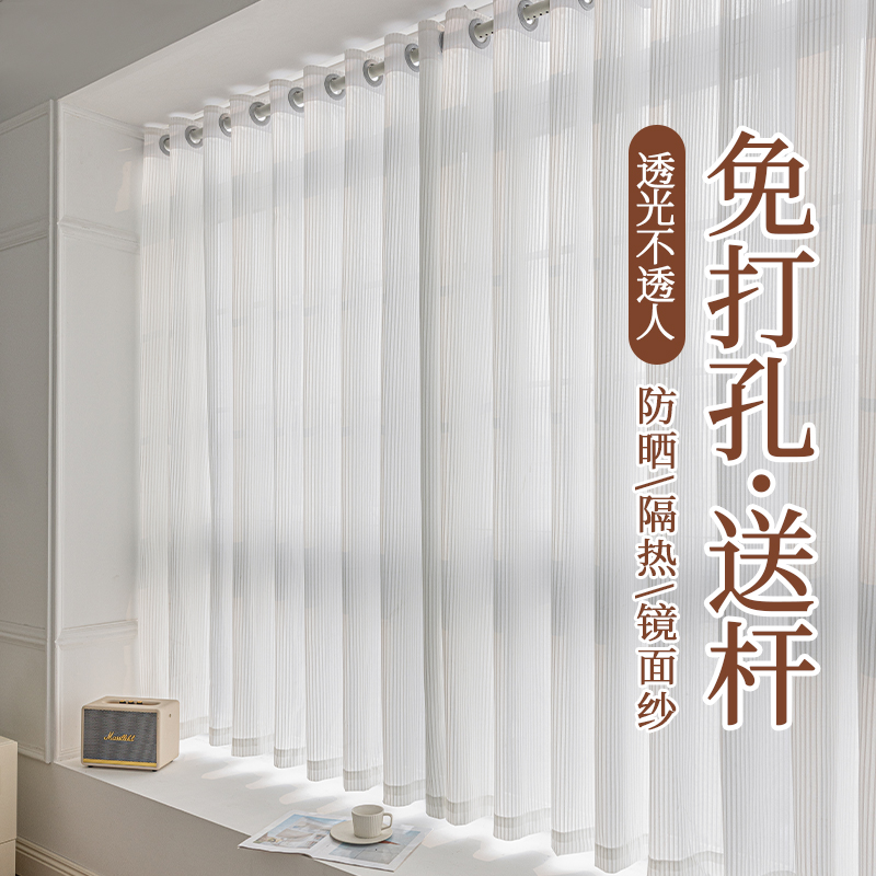 窗帘纱帘免打孔安装竖百叶纱透光不透人飘窗卧室遮光伸.缩杆一整