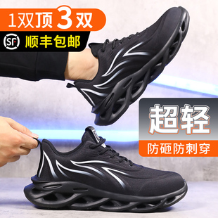 劳保鞋 透气轻便工作防砸防K刺穿老保带钢板安全工 男款 士钢头夏季