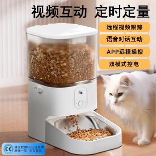 宠物自动喂食器猫咪智能t定时定量猫粮狗粮投喂机远程控制可视互