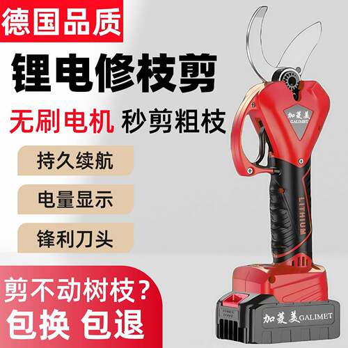 无刷电动树枝剪园林园艺无线锂电修枝剪手持便携式跨境外贸树枝剪