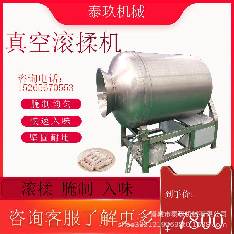 大型真空滚揉机熟食卤制品腌制入味机腊肉腌制机牛杂腌制入味设备