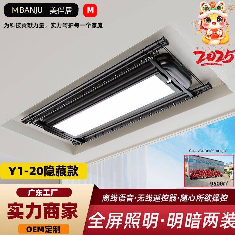 隐藏嵌入式电动晾衣架多功能款阳台晾晒电动升降衣架包邮工厂