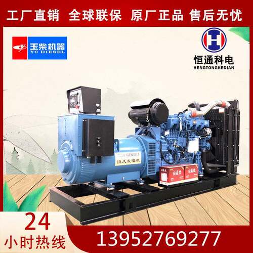 50k-500kw千瓦柴油发电机组通柴发电机玉柴上柴等国产发电机