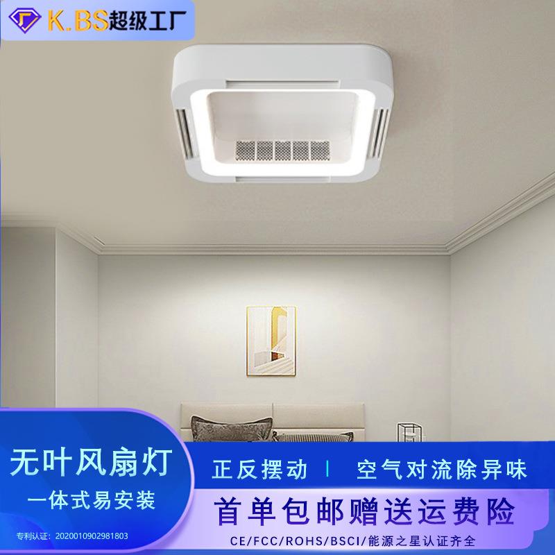 跨境吸顶无叶风扇灯卧室客厅餐厅led变频电扇灯智能APP中山工厂