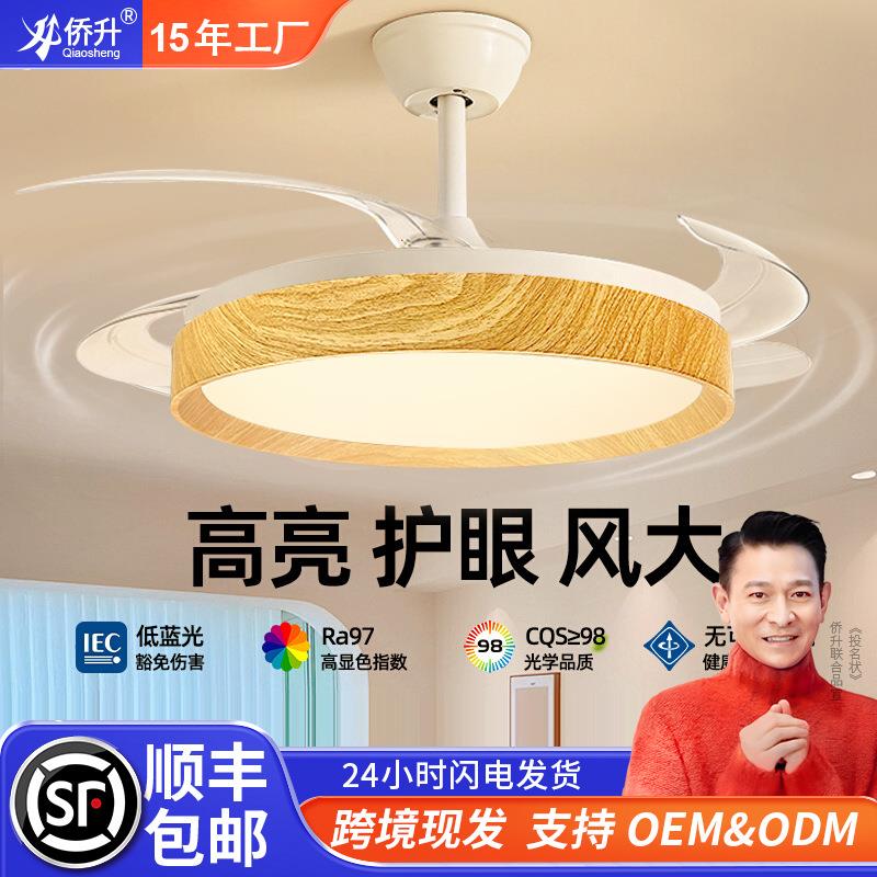 隐形风扇灯吊扇灯客厅卧室餐厅灯中山灯具原木风全光谱护眼电扇灯