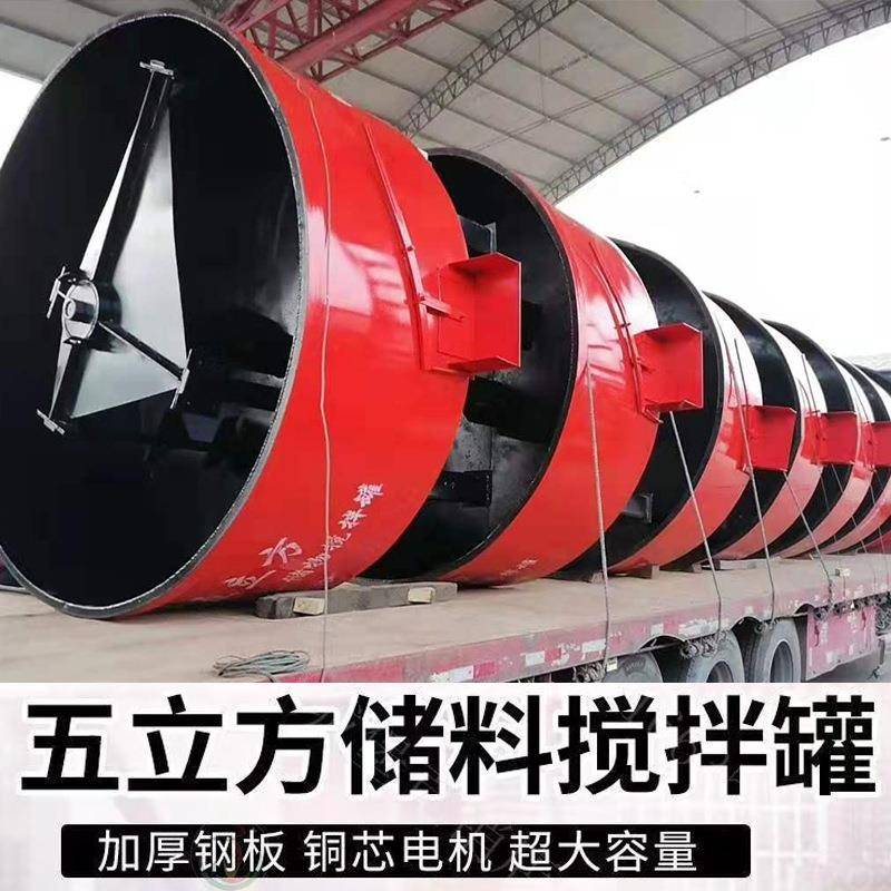 工地五立方砂浆搅拌罐立式平口混凝土搅拌机加厚钢板储料搅拌桶
