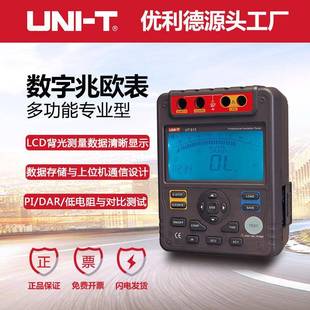 512 特惠UT511 513绝缘电阻仪数字兆欧表电工绝缘摇表