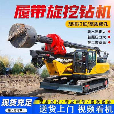 大口径旋挖钻机履带钻孔灌注桩机15米打桩机房屋地基打桩机