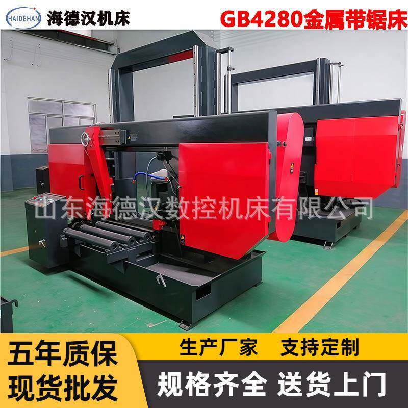 现货供应GB4280金属带锯床gb4280龙门带锯床厂家直销质量保证