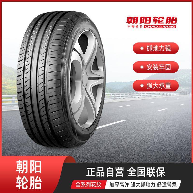 CHAOYANG轿车轮胎SL369花纹205/215/235/75R15Q全新汽车