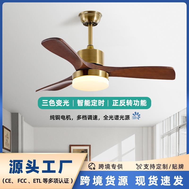 中古餐厅风扇灯吊灯复古实木吊扇灯新中式胡桃木色电扇灯中山灯具