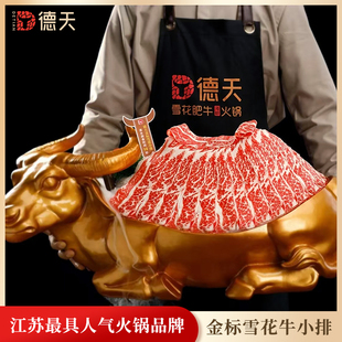 德天肥牛金标雪花牛小排原切鲜嫩牛肉烤肉火锅西餐辅食食材