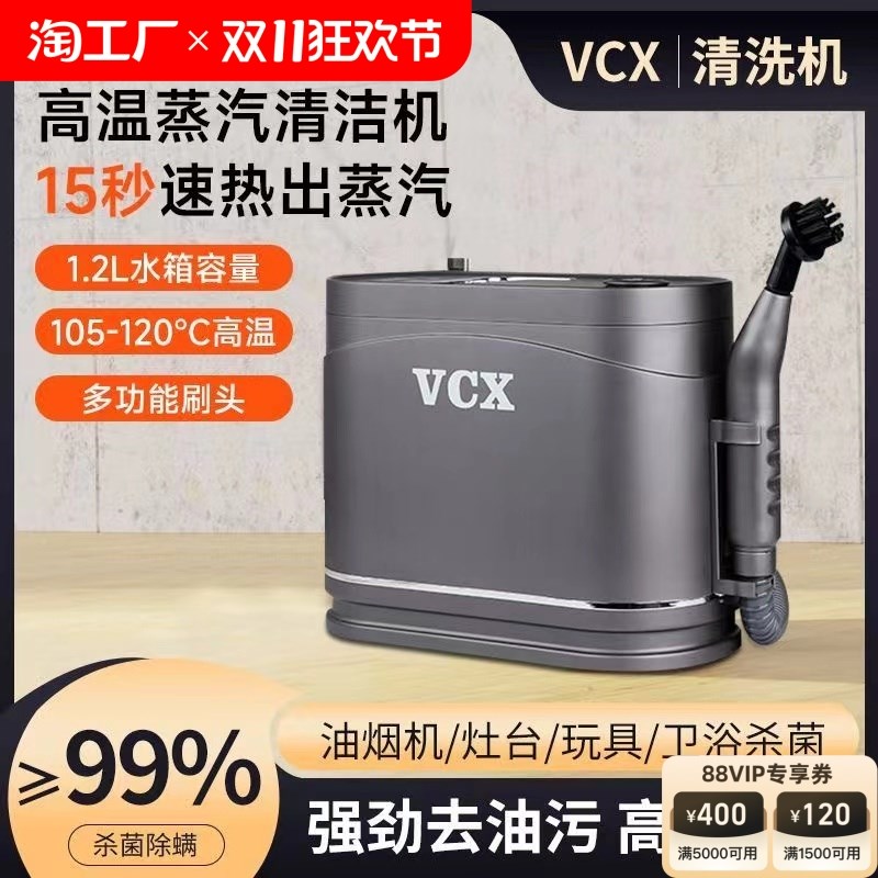德国家用高温高压蒸汽清洁机杀B菌空调地毯厨房多功能清洗机除螨