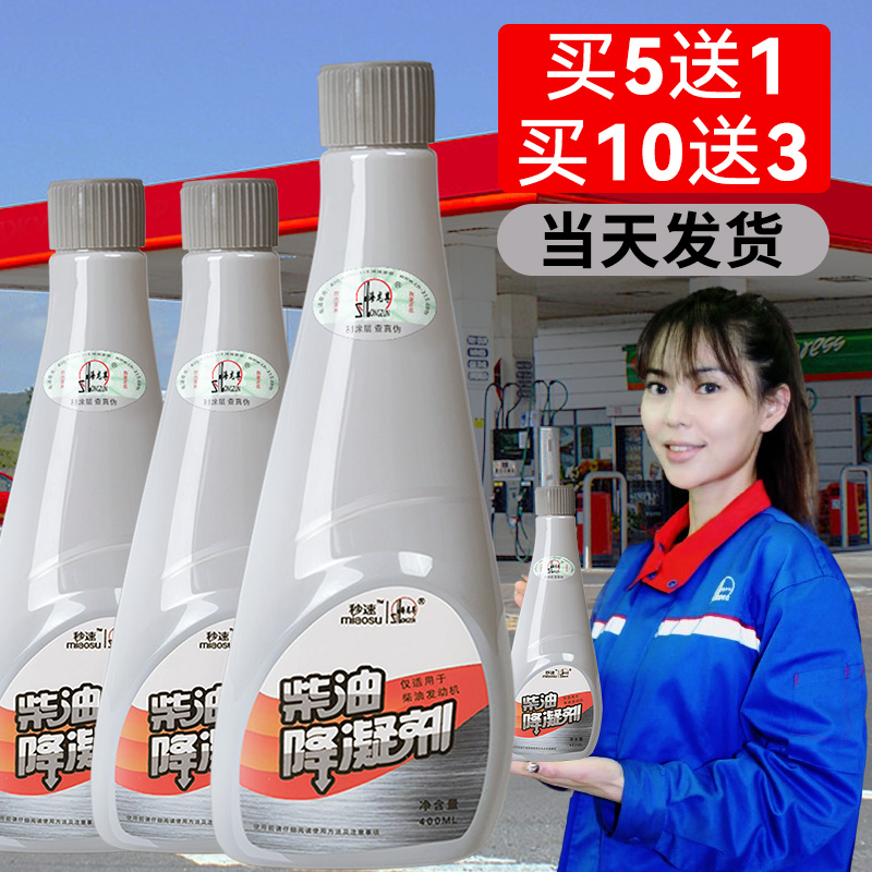 【加油站推荐】柴油抗凝剂冬季