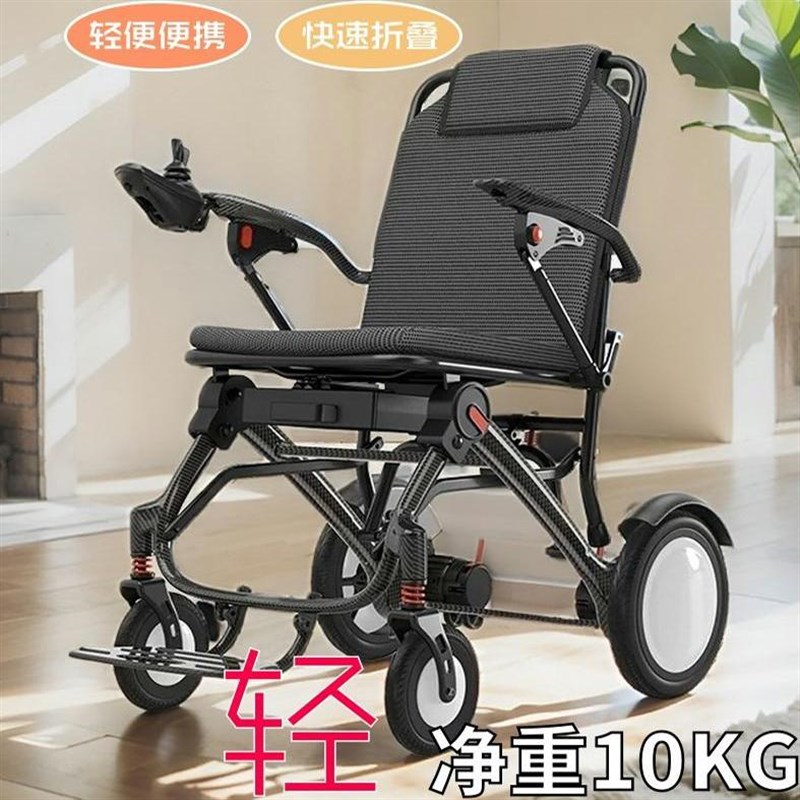 德国老年人碳纤维折叠电动轮椅轻便多功能全自动便携式小型代步车