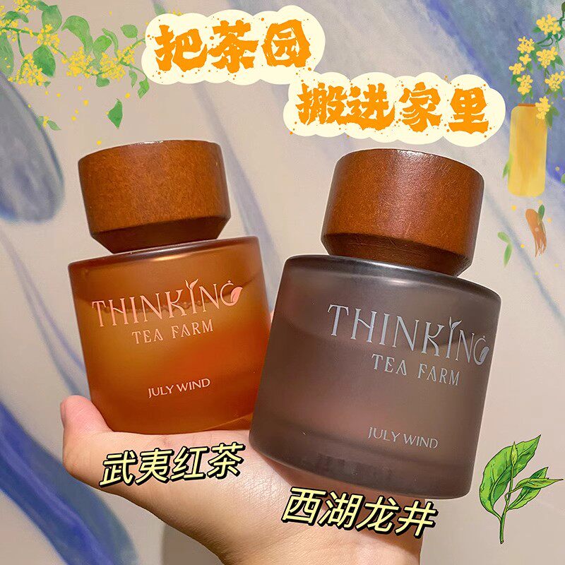 茶香味香薰精油除臭持久清新自然