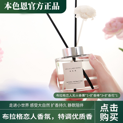 正品本色恩ut她布拉格恋人香薰