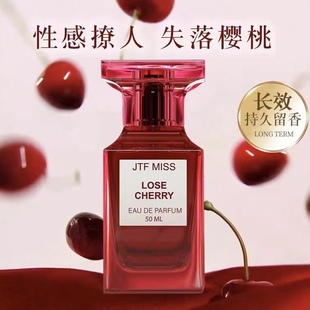 失落樱桃香水乌木沉香苦桃阳光琥珀男女持久留香学生平价清新淡香