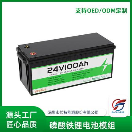 磷酸铁锂电池24V100Ah储能电源锂电池组基站离网系后备高容量