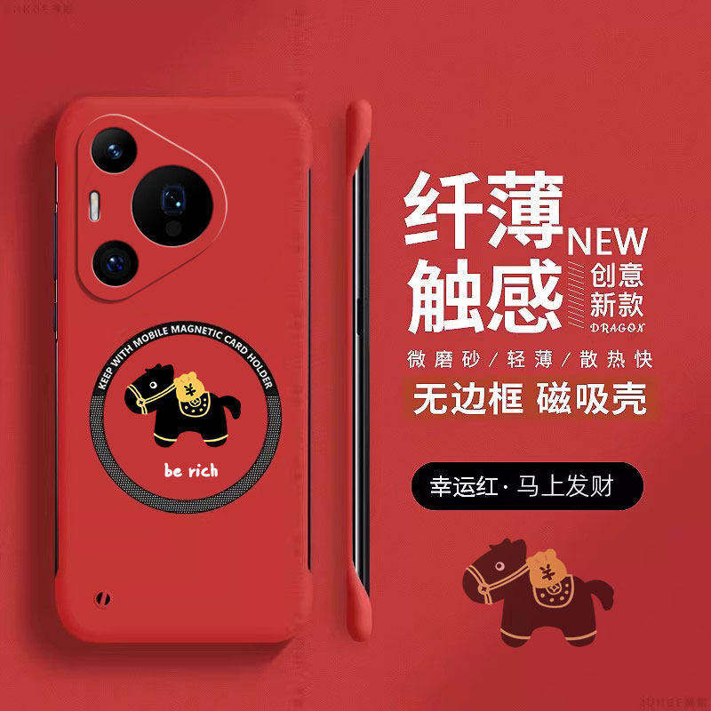 马上发财适用华为pura80pro手机壳70pro+十保护套p60本命年ultra新款无边框新年por磁吸p50硬壳40卡通防摔30O