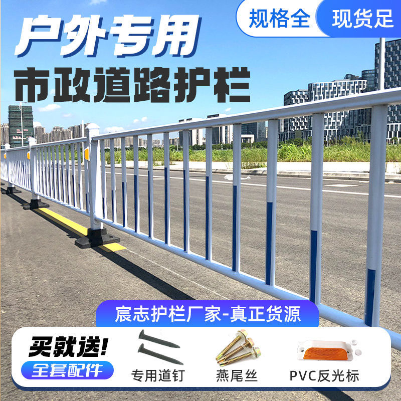 市政护栏道路护栏户外人行道防撞安全栏杆栅栏围栏交通简易隔离栏
