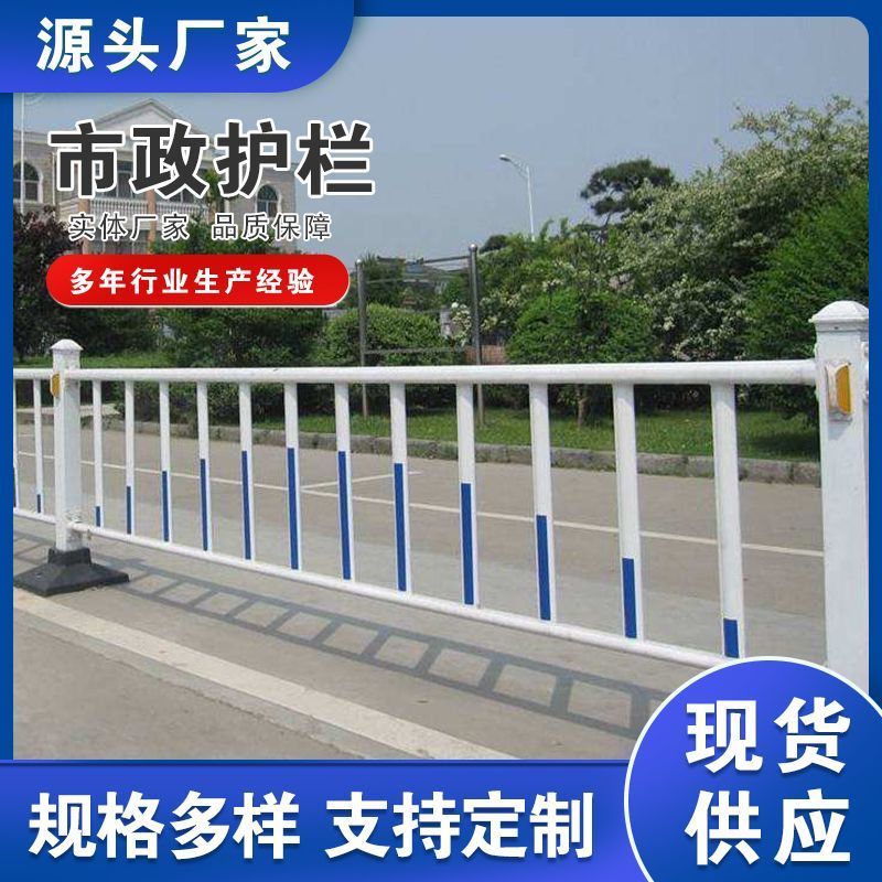 市政道路护栏防撞安全护栏