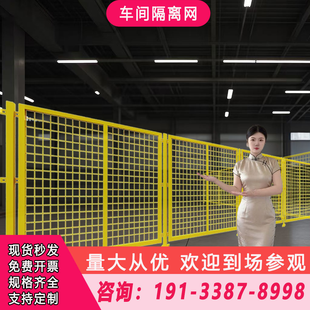 仓库车间铁丝隔离网可定制